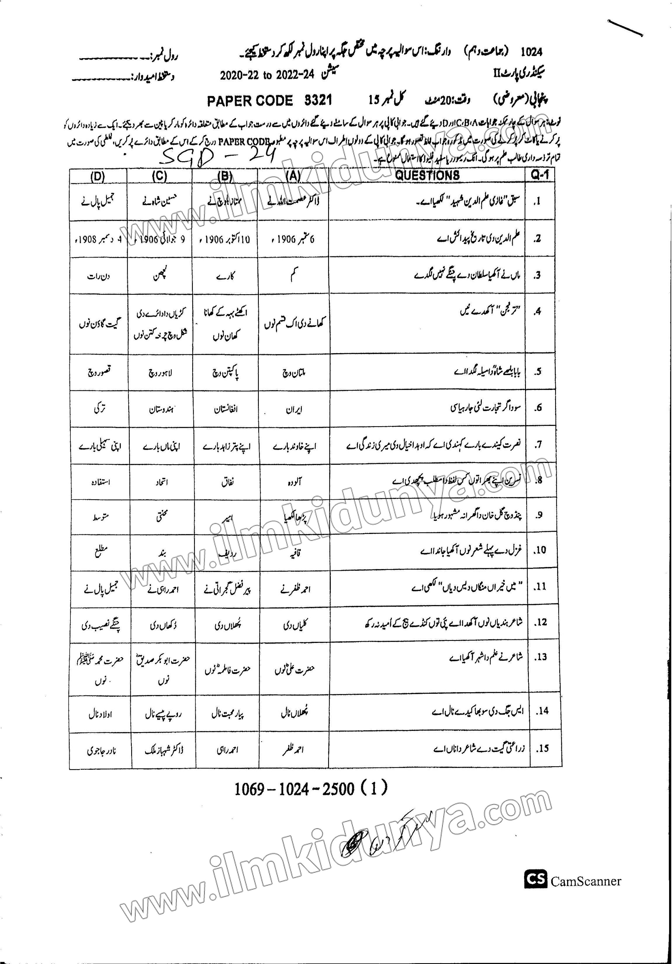Paper Image